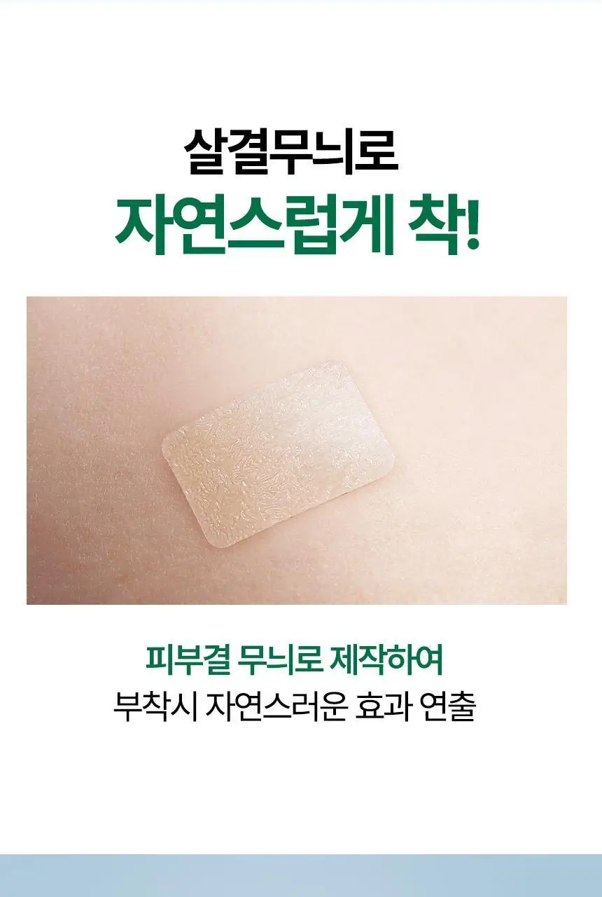 [의료기기] 듀오덤 밴드 혼합형 9매 상세페이지 21